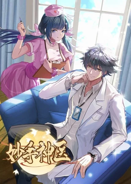 无瑕的房间