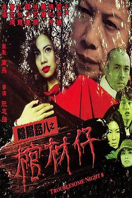 恶魔岛之王
