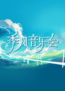 恋爱勿语