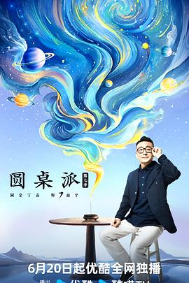 幕末高校生