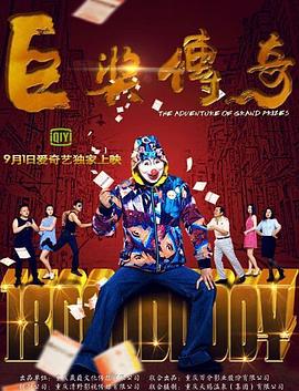 幸福之钟