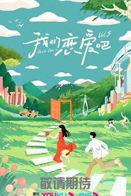 爱情蜜语