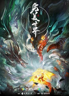 无间英雄