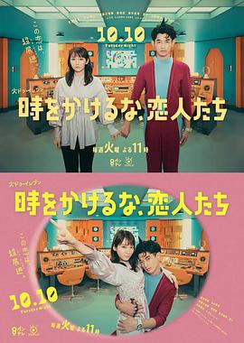 恋爱季节1986