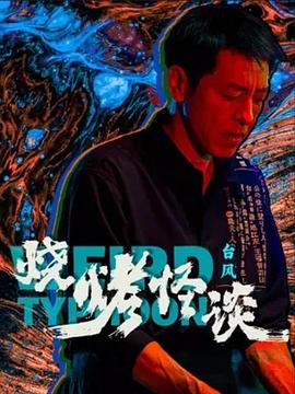 日暮之歌