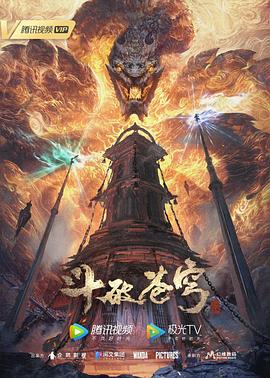 恐怖的鬼森林